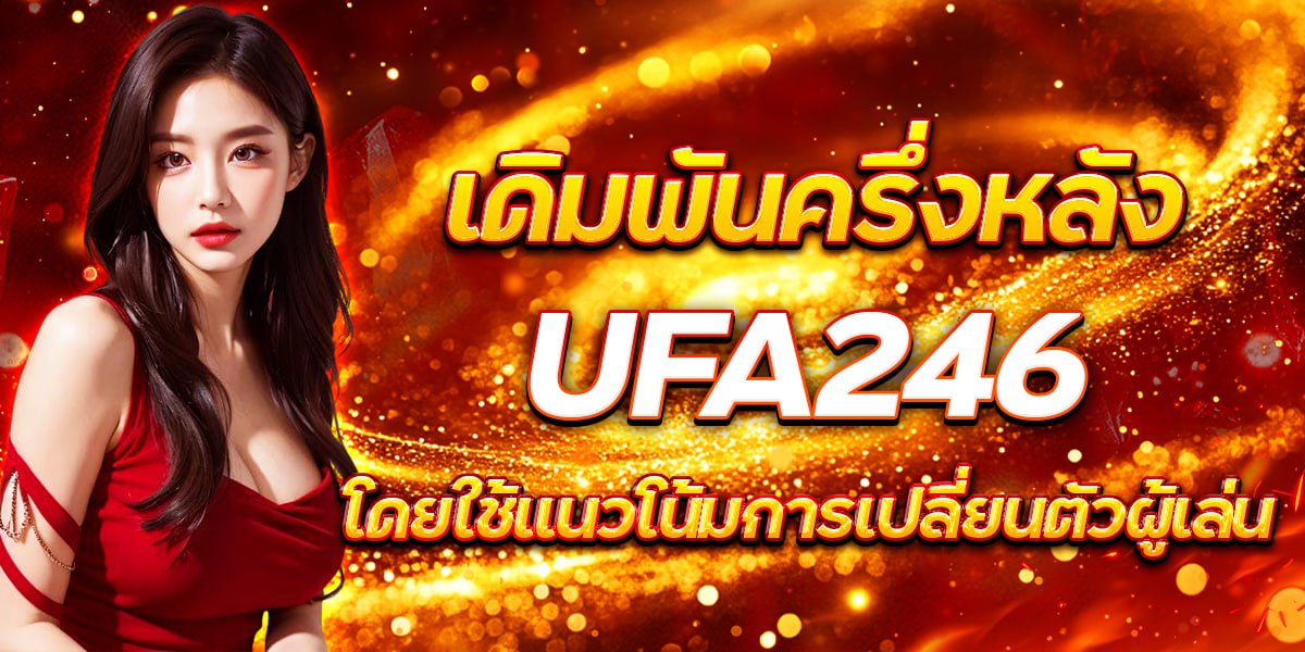 UFA246