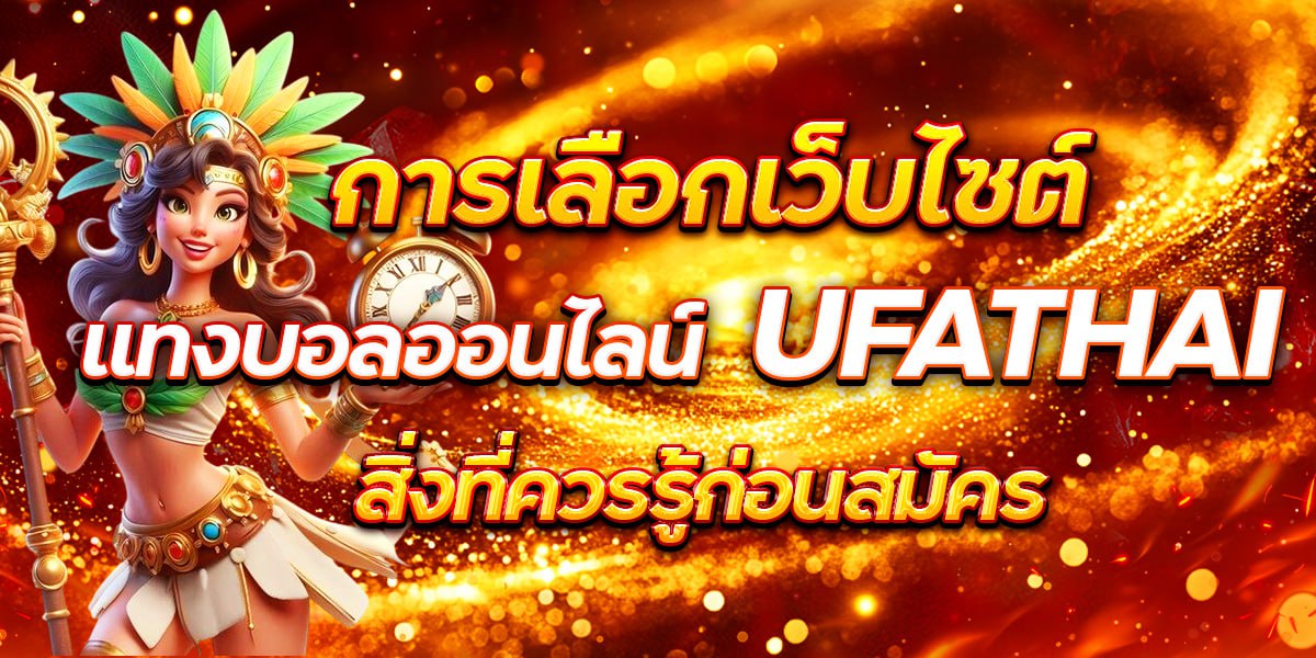 UFATHAI