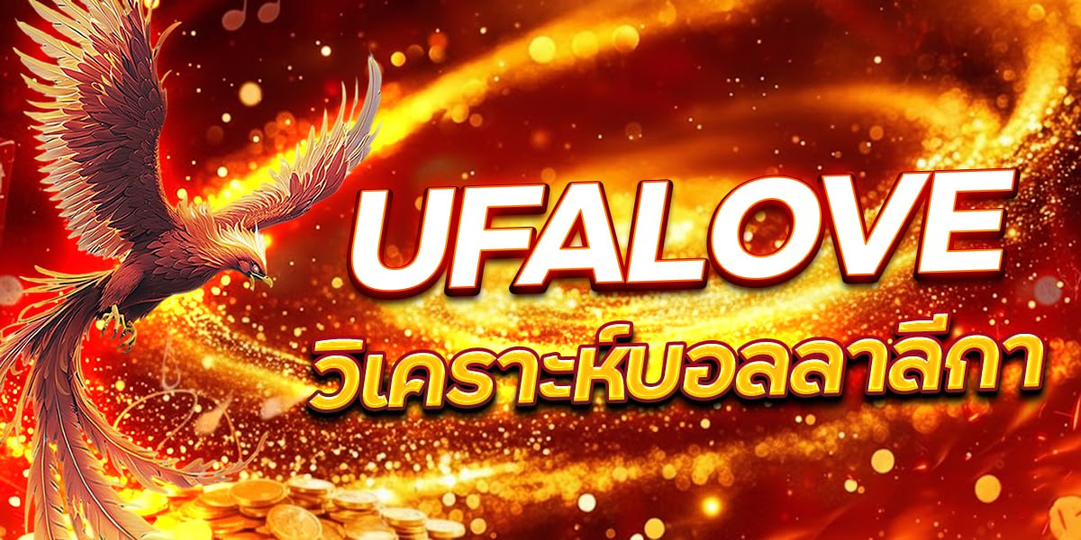 UFALOVE