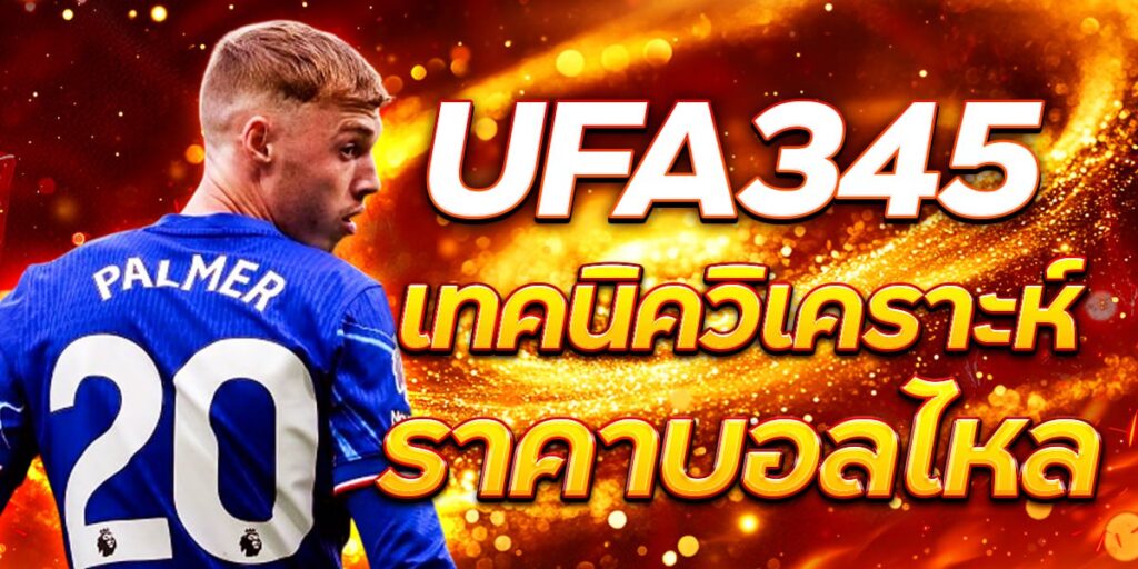 UFA345