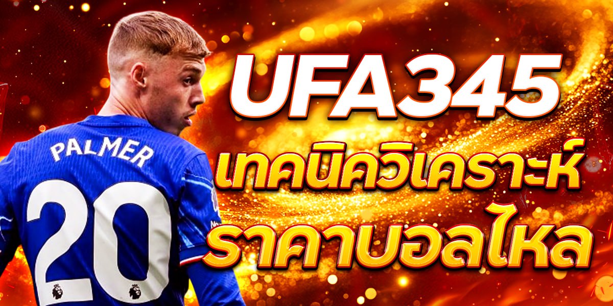 UFA345