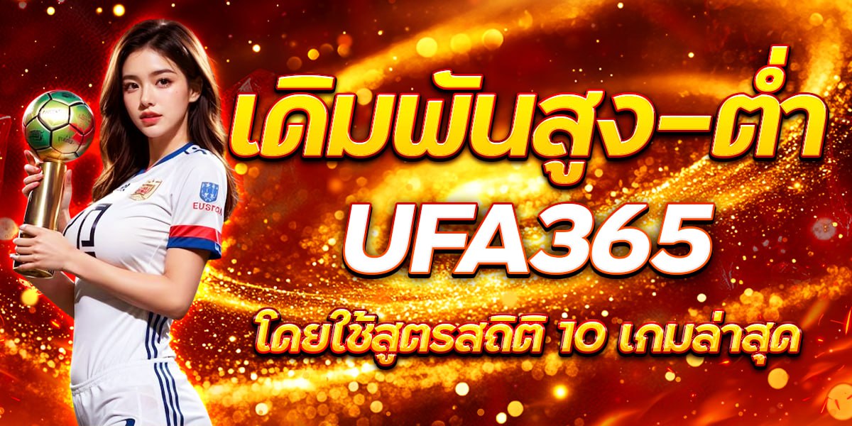 UFA365