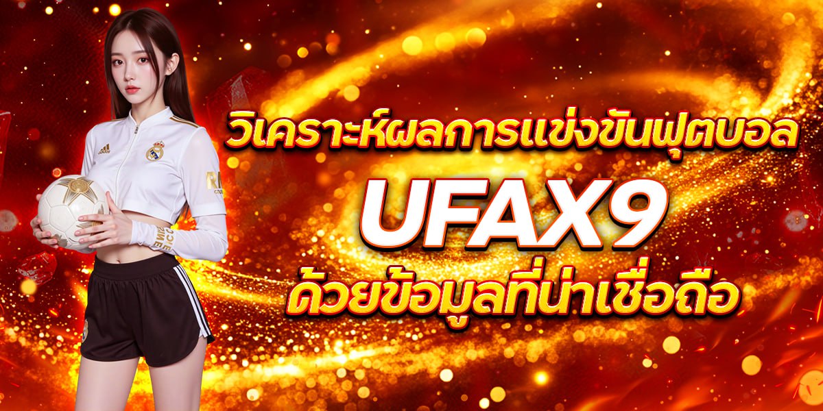 UFAX9
